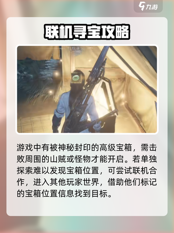 燕云十六声箱子玩法🔥超全攻略来了！🎮截图4