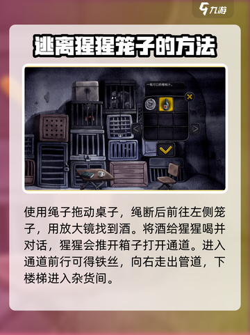 大菠萝马戏团攻略介绍截图3