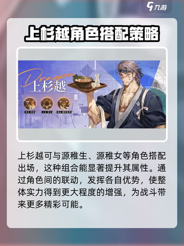 龙族卡塞尔之门：上杉越🔥超强解析来了！截图3