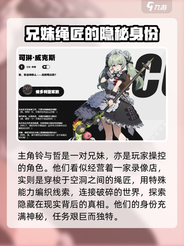 绝区零全部人物介绍年龄介绍截图7