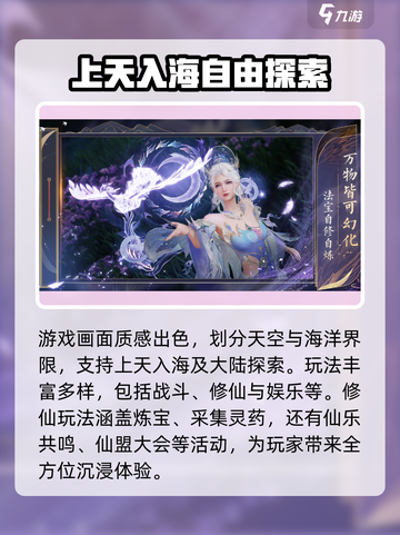 诛仙2手游上线时间🔥重磅爆料！🎉截图3