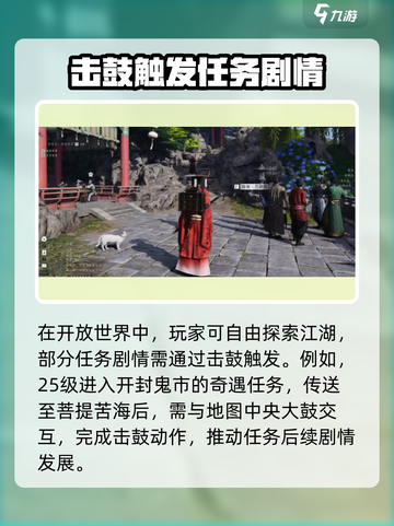 燕云十六声击鼓有什么用介绍截图2