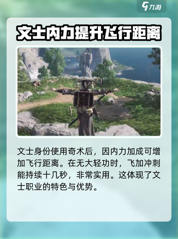 燕云十六声🔥文士奇术全解析，游戏党必看！截图5