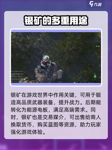 七日世界银矿怎么获取介绍截图2
