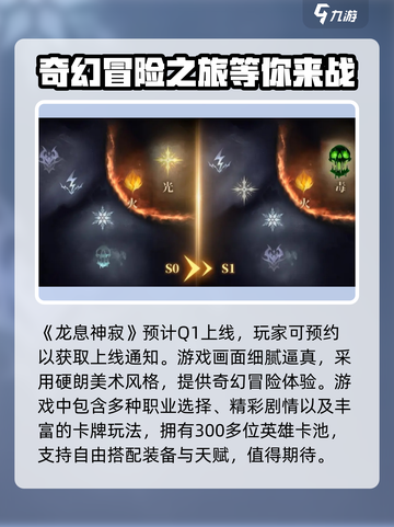 龙息神寂🔥安卓版下载地址大公开！📌截图2
