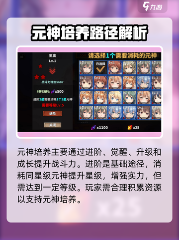 中国式网游元神培养秘籍💥快速提升战力🔥截图2