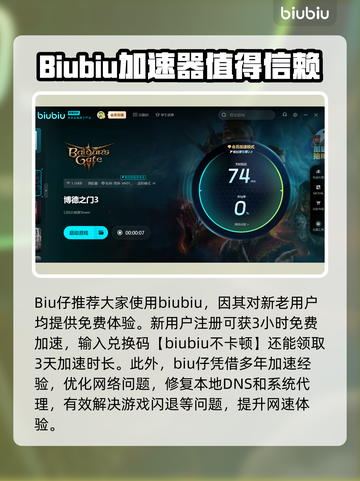 博德之门3联机闪退🔥解决方法大全！🎉截图3