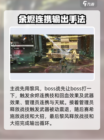 明日方舟终末地阵容推荐介绍截图9