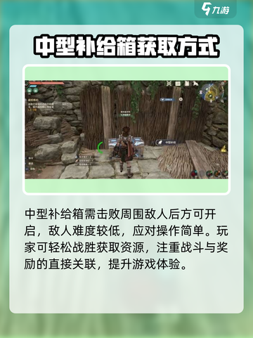 荒野起源宝箱位置在哪介绍截图3