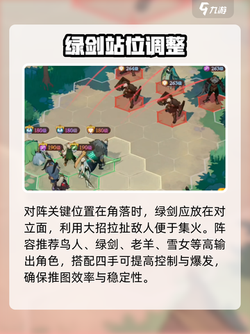 《剑与远征2挂机推图神阵容🔥》截图4