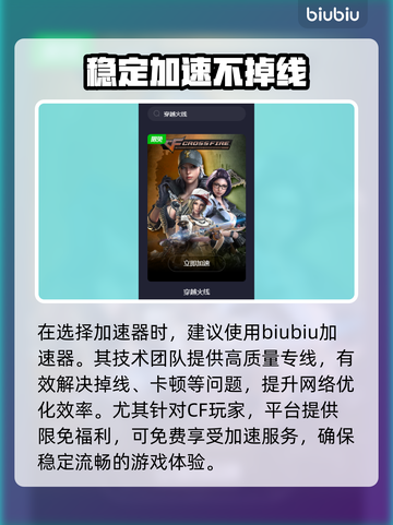 CF加速器推荐🔥美服畅玩攻略⚡截图2