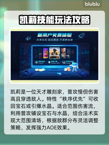 星界战士新角色🔥超详细玩法技巧分享！截图5
