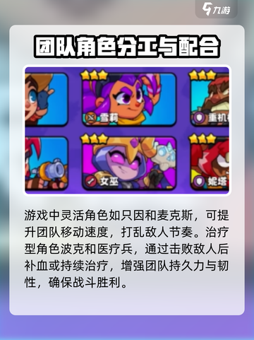 爆裂小队有哪些人物介绍截图4