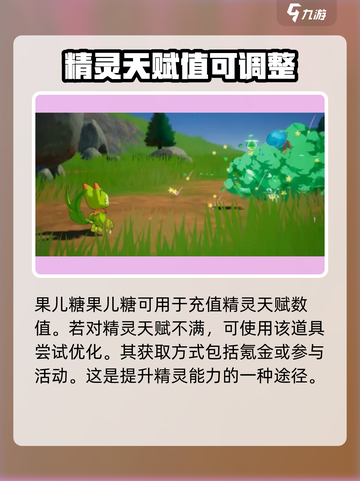 洛克王国手游道具有哪些介绍截图5