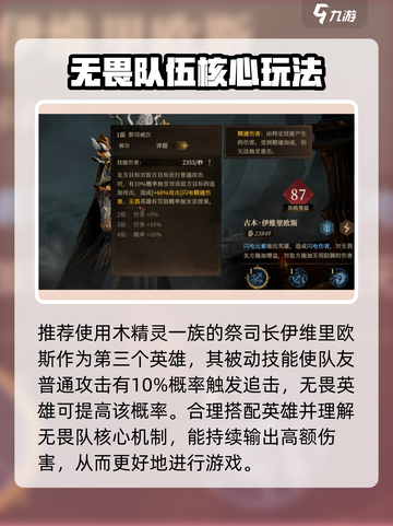 龙息神寂无畏流派怎么玩介绍截图7
