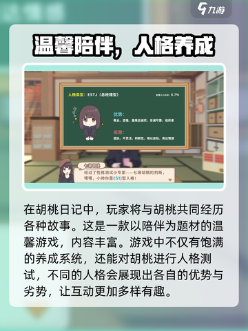 胡桃日记🔥性格测试大揭秘！玩转游戏必备✨截图2