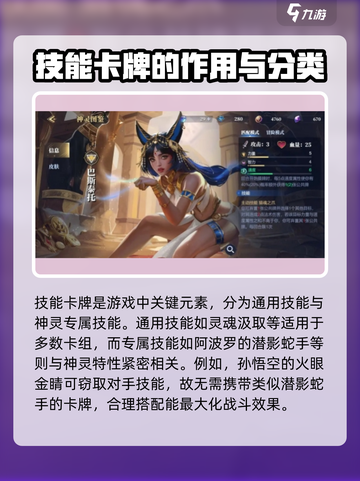 诸神竞技场🔥必爆卡牌全攻略！🎉截图4