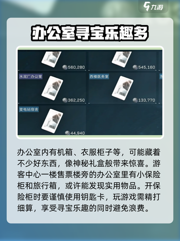 三角洲行动手游零号大坝保险箱在哪介绍截图4