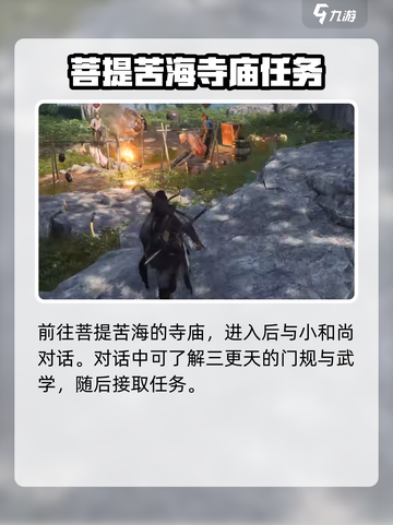 燕云十六声三更天怎么加入介绍截图3