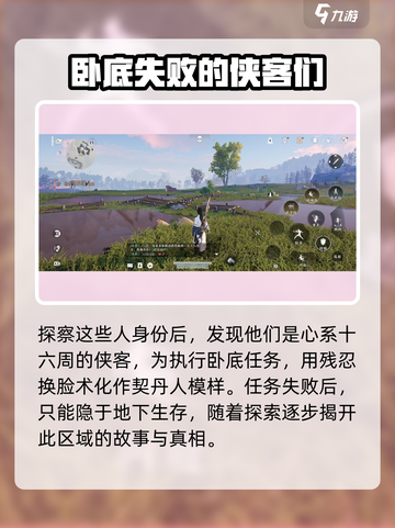 燕云十六声剧情故事介绍介绍截图4