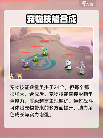 梦想桃源合宠技巧🌟助你称霸游戏🔥截图3