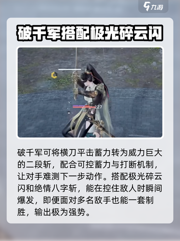 永劫无间手游🔥破千军魂玉玩法攻略，轻松上分必看！截图2