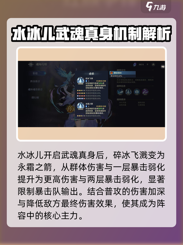 斗罗大陆：水冰儿阵容搭配🔥逆时空最强玩法攻略！截图3