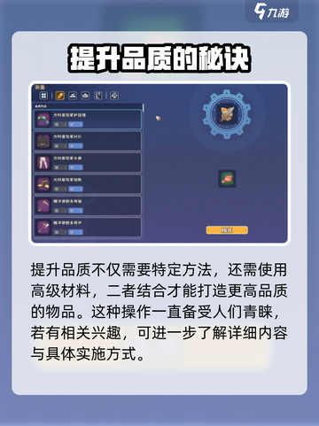 《沙石镇时光》铁工具最高品质🔥提升方法大公开！截图4