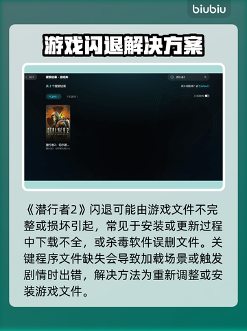 🎮潜行者2闪退卡顿？一招解决！截图3