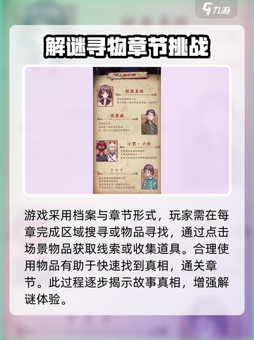 四目神公测时间介绍截图3