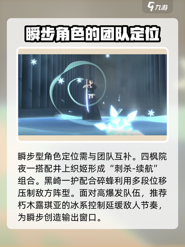 境界刀鸣瞬步闪避判定优化介绍截图4