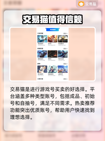 逆水寒手游账号交易🔥选对平台很重要！截图3