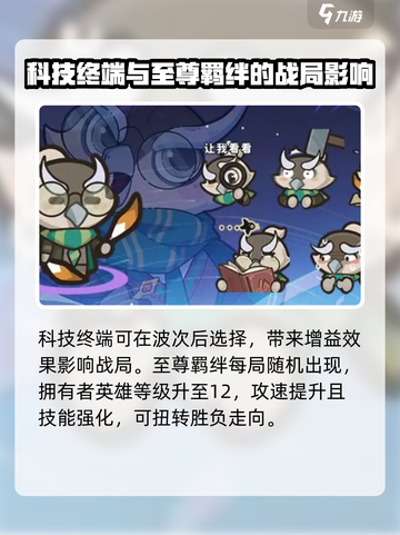 快来当领主s4赛季更新内容介绍介绍截图3
