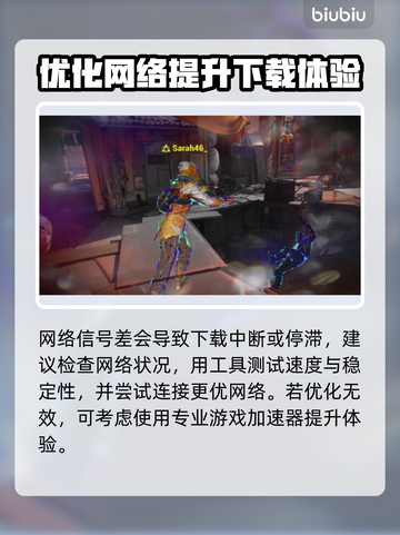 明日潮汐下载慢？❌ 这个办法让你秒下！🎮🚀截图3