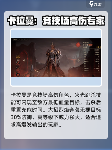 龙息神寂哪些英雄值得培养介绍截图6