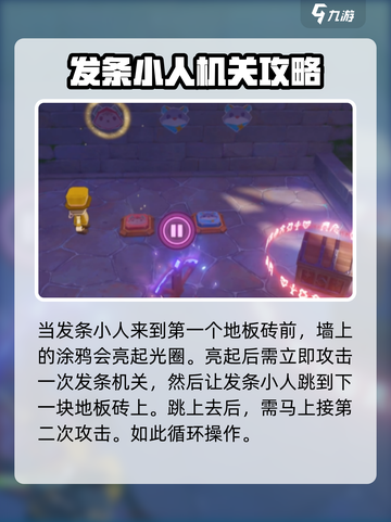 原神⚡你画我踩涂鸦解谜玩法攻略来啦！🔥截图3