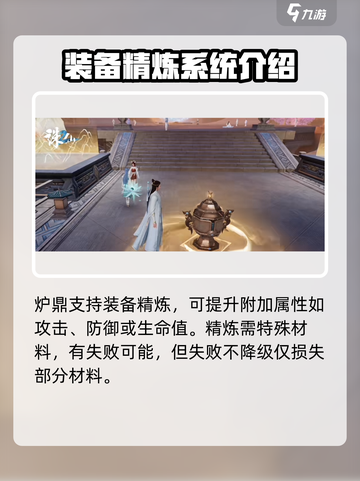 诛仙2手游🔥炉鼎功能大揭秘，助你战力飙升！截图5