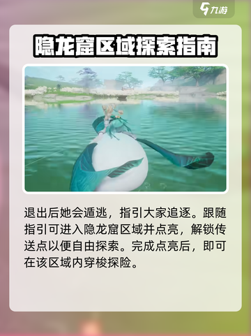 仙剑世界隐龙窟🔥超简单进入方法大揭秘！截图5
