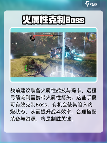 荒野起源冰蹄巨兽怎么打​介绍截图4