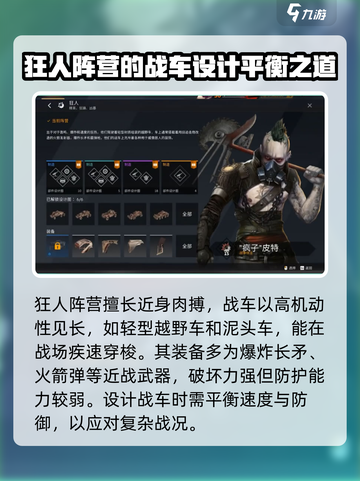 创世战车🔥新手必看！阵营选择全攻略🎉截图2