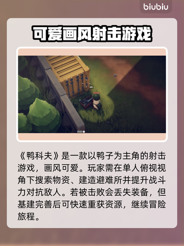 逃离鸭科夫🔥Steam英文名大曝光！🎮截图2