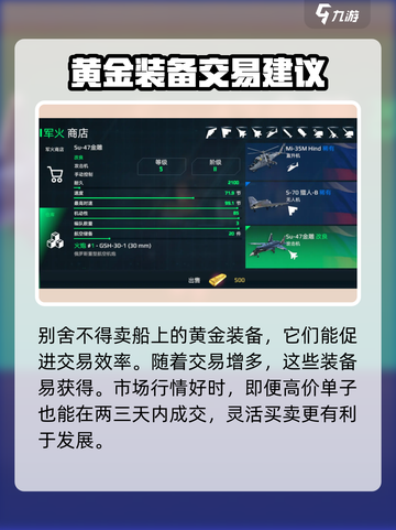 现代战舰🔥战舰出售攻略，快速变现技巧！截图4