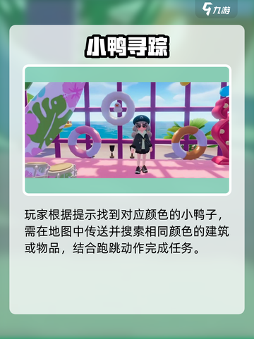 🎮心动小镇鸭子位置全攻略！截图4