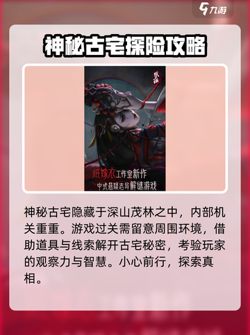 纸嫁衣7🔥新场景爆料，惊悚升级！快来探秘✨截图5