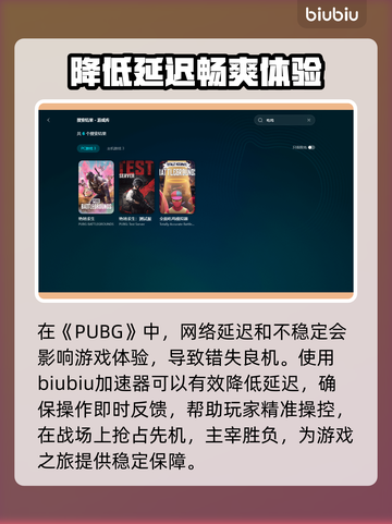 吃鸡加速器推荐🎉绝地求生流畅玩截图2