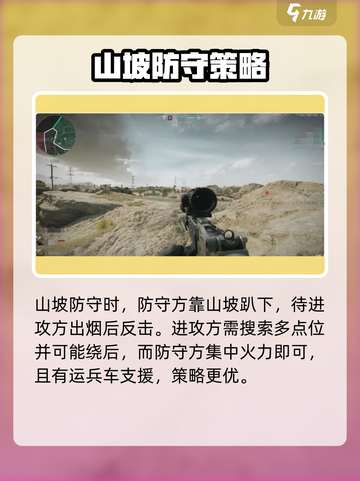 三角洲行动烬区A点防守怎么打介绍截图2
