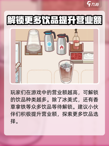 可口的咖啡冰美式怎么做介绍截图4