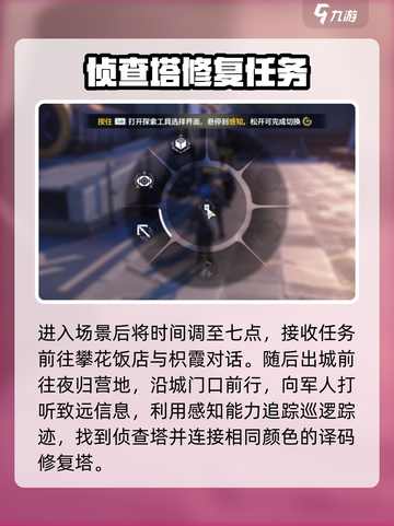 🎮鸣潮潮汐任务第一章第二幕全攻略！截图2