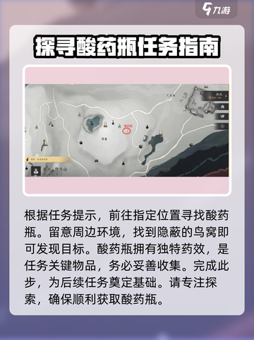 燕云十六声🔥丹崖任务超全攻略来了！截图3