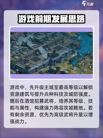 王者纷争🔥超全玩法攻略，轻松上分秘籍🎉截图4